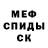 Метамфетамин мет William McKee