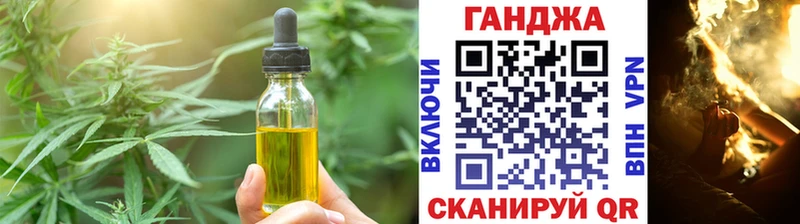 Еда ТГК конопля  Купить  Елизаветинская 