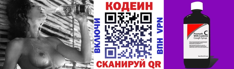 Купить  Елизаветинская  Codein напиток Lean (лин) 