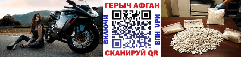 Героин Афган  Купить закладки  Елизаветинская 